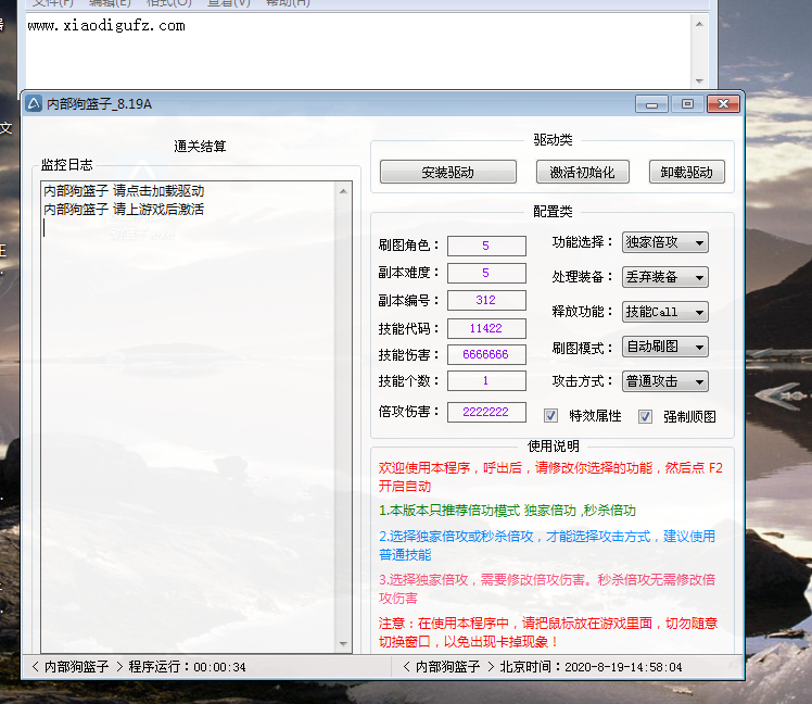DNF内部狗篮子半自动驱动辅助破解版