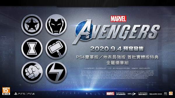 PS4版《漫威复仇者联盟》容量曝光90GB