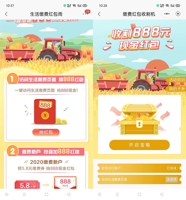 招商银行新一期体验小程序抽随机现金