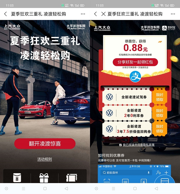 支付宝夏季狂欢三重礼抽随机现金