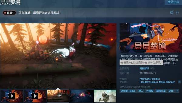RPG新作《层层梦境》Steam特别好评