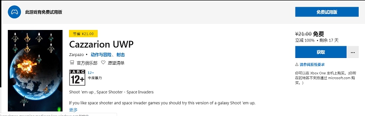 微软商店喜加一限时免费领《Cazzarion UWP》游戏