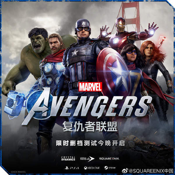 《漫威复仇者联盟》8月21日开启测试 全平台皆可参与