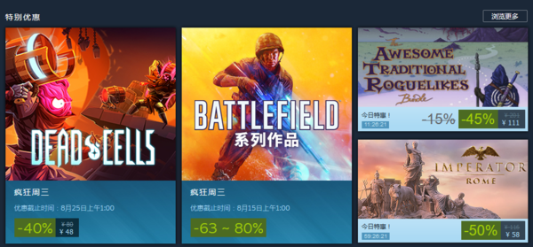 Steam疯狂周三特卖开启《战地》系列均新史低特价