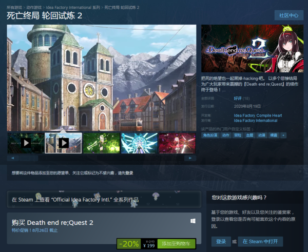 《死亡终局：轮回试炼2》Steam国区首周八折