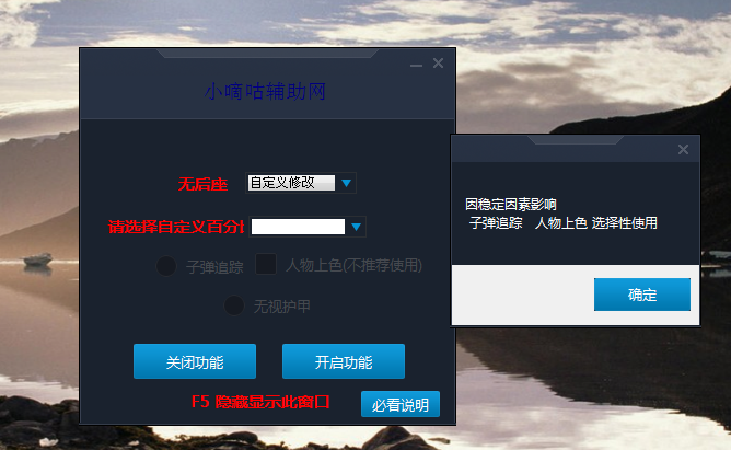 绝地求生UU8.21插件无后子弹追踪人物上色破解版
