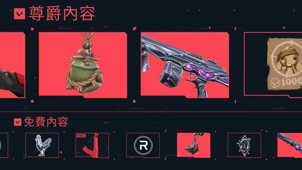 《Valorant》第二章通行证预告