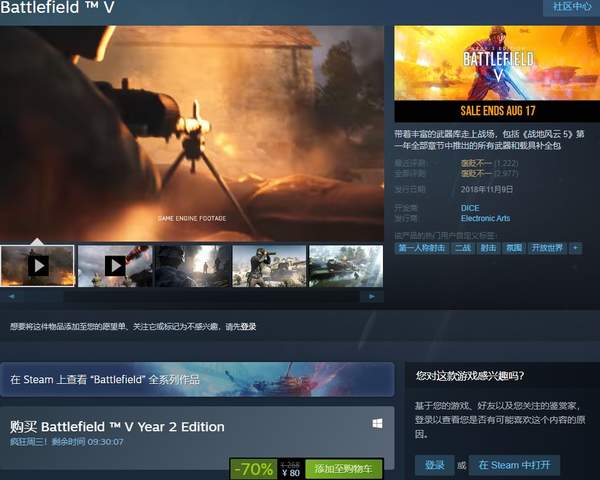 Steam特价促销《战地1》《GTA5》等作史低优惠