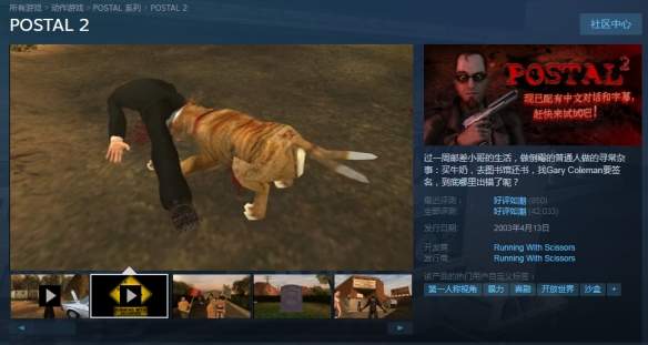 暴力FPS《喋血街头2》Steam新史低 现售3元