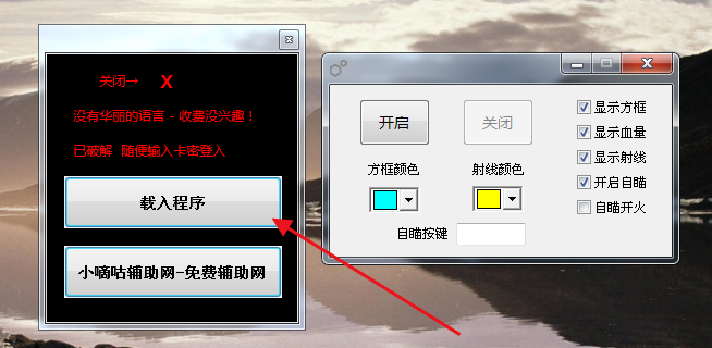CSGO宙斯V8.9透视自瞄多功能辅助免费版