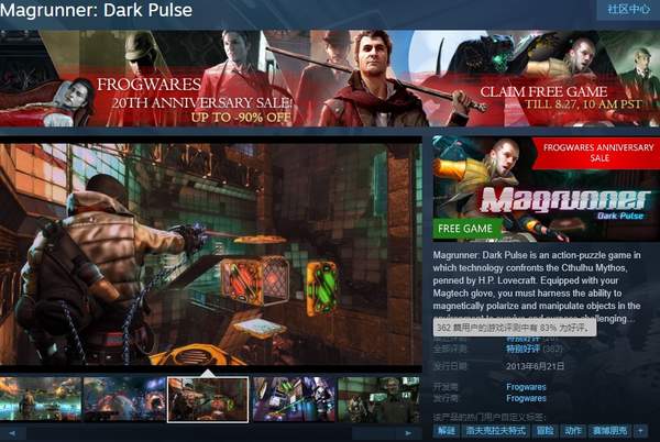 Steam冒险解谜《磁力高手：黑暗脉冲》免费领取