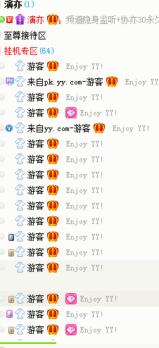 YY-web游客协议软件免费版