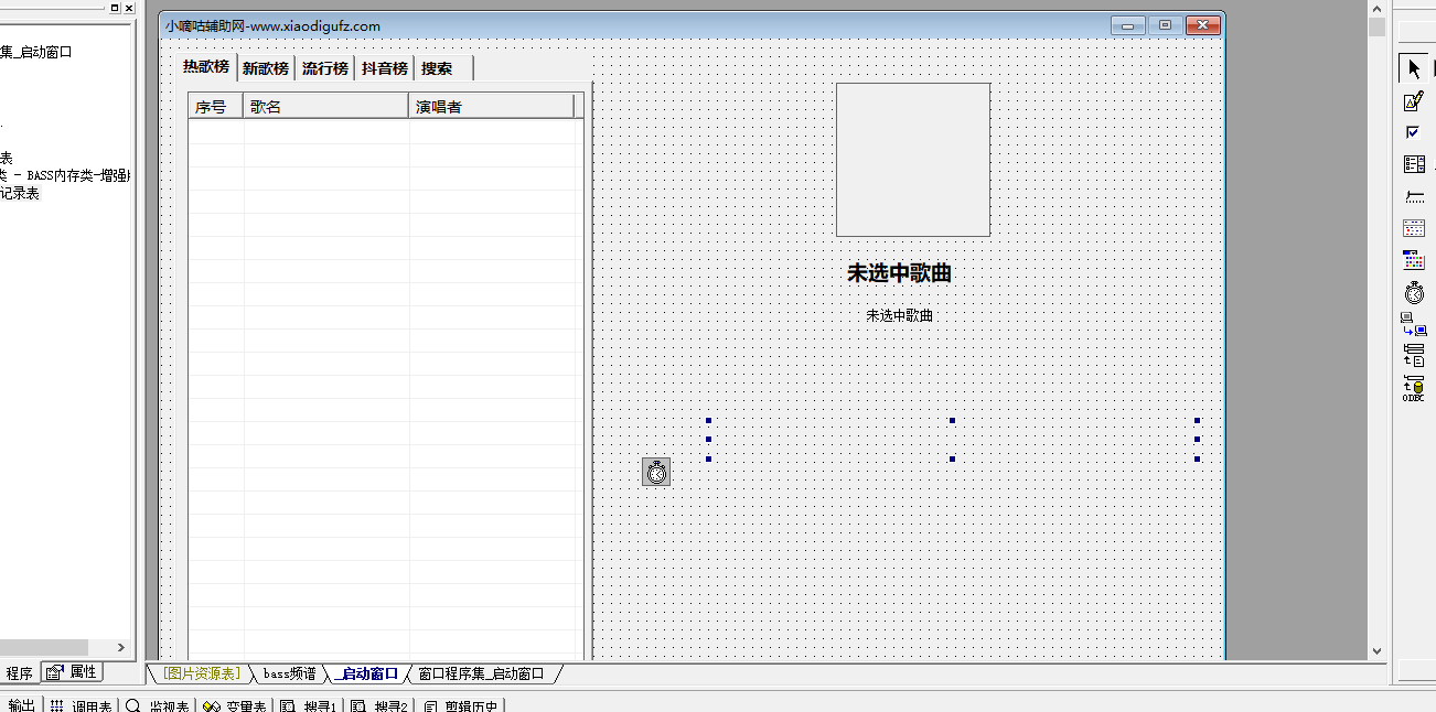 一款不错的音乐播放器易语言源码