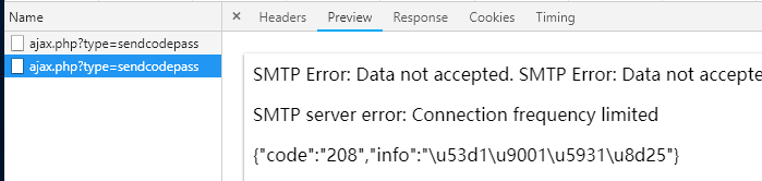 小嘀咕邮箱收信功能出问题了 暂时关闭邮箱验证