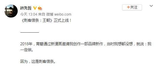 《刺客：王朝》“花都刺客”上线 长安花开人亡