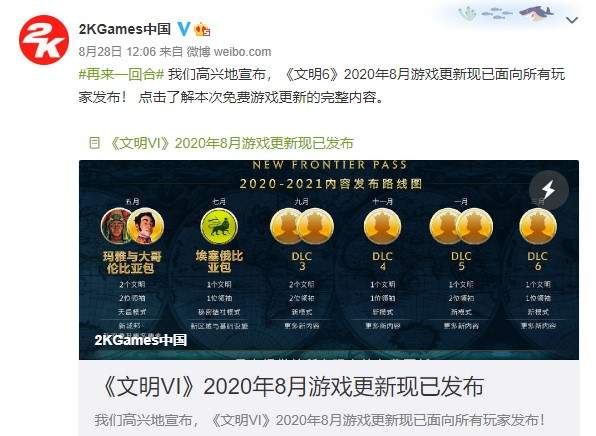 《文明6》8月更新已上线 &ldquo;科技与市政随机模式&rdquo;