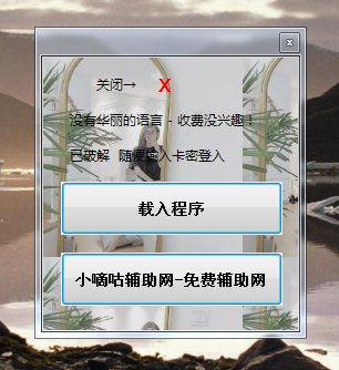 凉凉行动屠夫透视自瞄辅助破解版