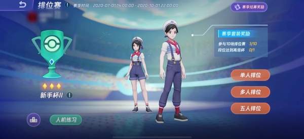 MOBA《宝可梦：大集结》本月或进行内部测试