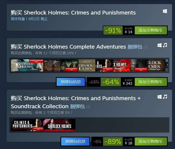 Steam周末特惠《福尔摩斯：罪与罚》仅14元