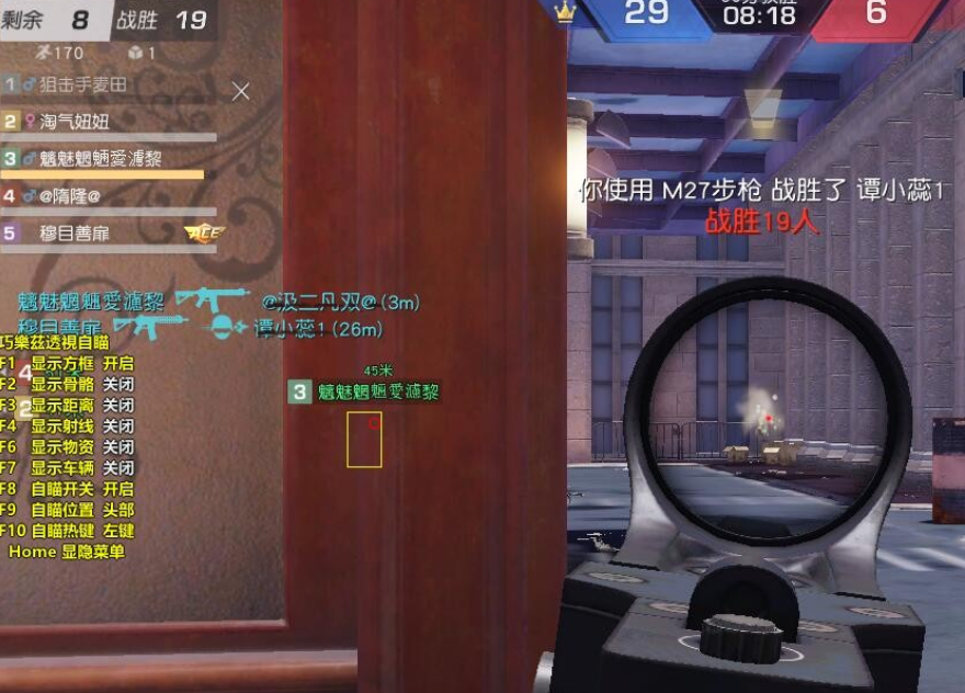 凉凉行动巧乐兹透视自瞄多功能辅助破解版
