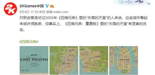 《黑手党：最终版》官方地图 较原版有显著的改变