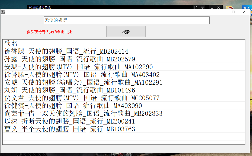 全网音乐易语言下载器附源码