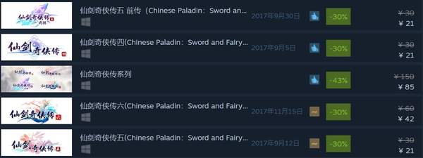 《仙剑奇侠传》系列Steam特惠开启