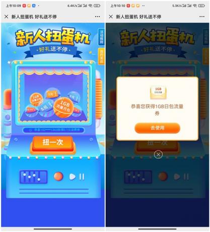 中国移动新人扭蛋机 抽5元话费1G流量等奖励