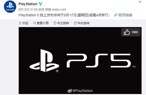 疑《FF16》亮相9月17日PS5发布会