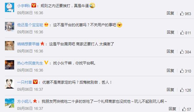 小伙点外卖利用优惠卷只付一分钱被商家打