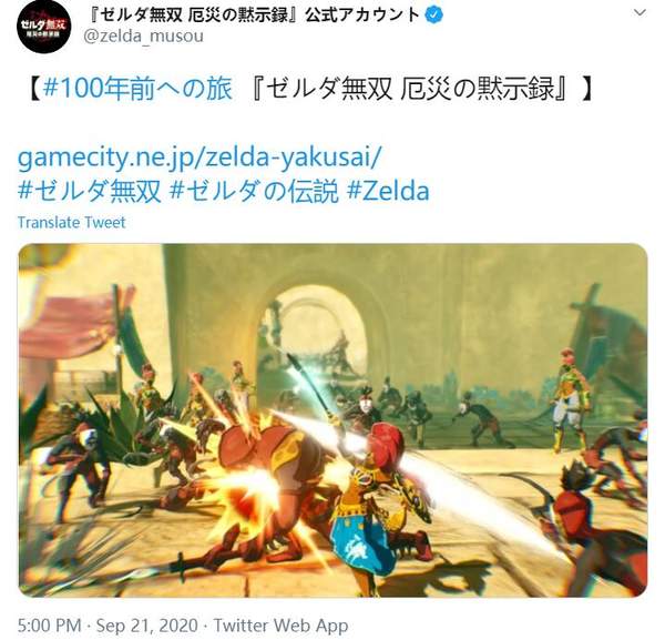 《塞尔达无双：灾厄启示录》在格鲁德小镇战斗