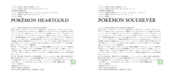 《精灵宝可梦心金&middot;魂银》申请新商标覆盖不同产品服务