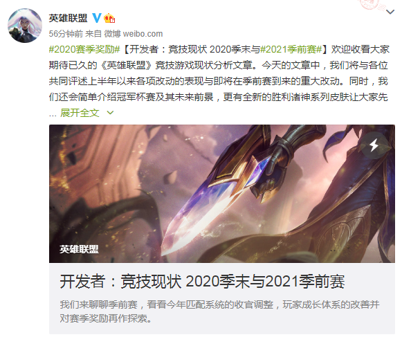 《英雄联盟》新开发者日志未来将移除小分段晋级赛