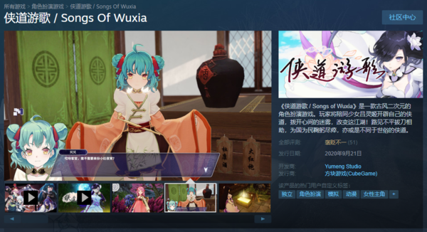 国产JRPG游戏《侠道游歌》首发优惠价38元