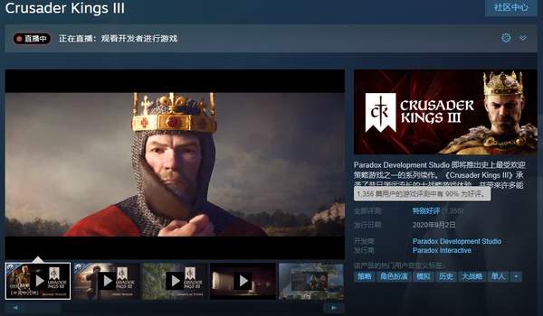 《十字军之王3》Steam特别好评 瑕不掩瑜高度满意