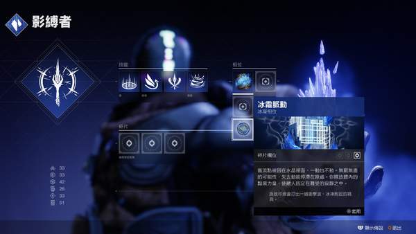 《命运2》术士新分支&ldquo;影宗&rdquo; 严冬之怒片甲不留