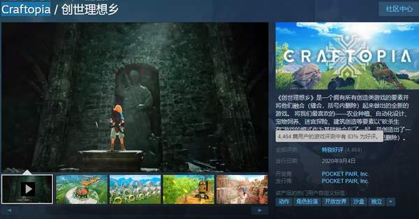 《创世理想乡》Steam涨至特别好评游戏补丁每日一更