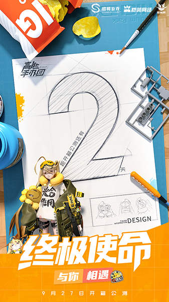 《高能手办团》公测倒计时2天预抽卡福利曝光