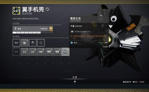 《命运2》&ldquo;凌光之刻&rdquo;机灵将迎重大改动