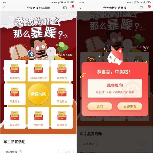 招商银行老用户抽随机现金红包可提现