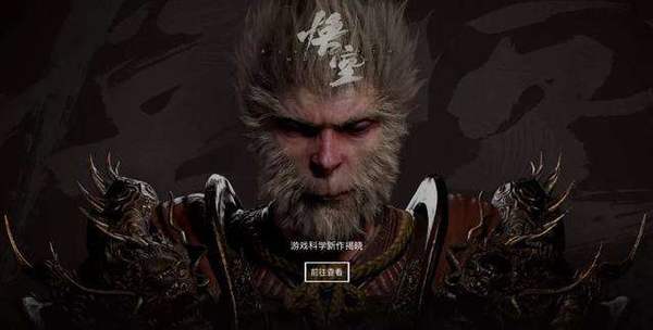 从斗战胜到黑神话暗黑西游记说的都是什么