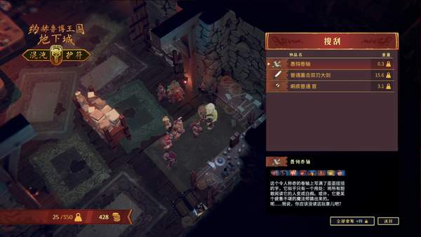 TRPG《纳赫鲁博王国地下城》开启奇幻之旅