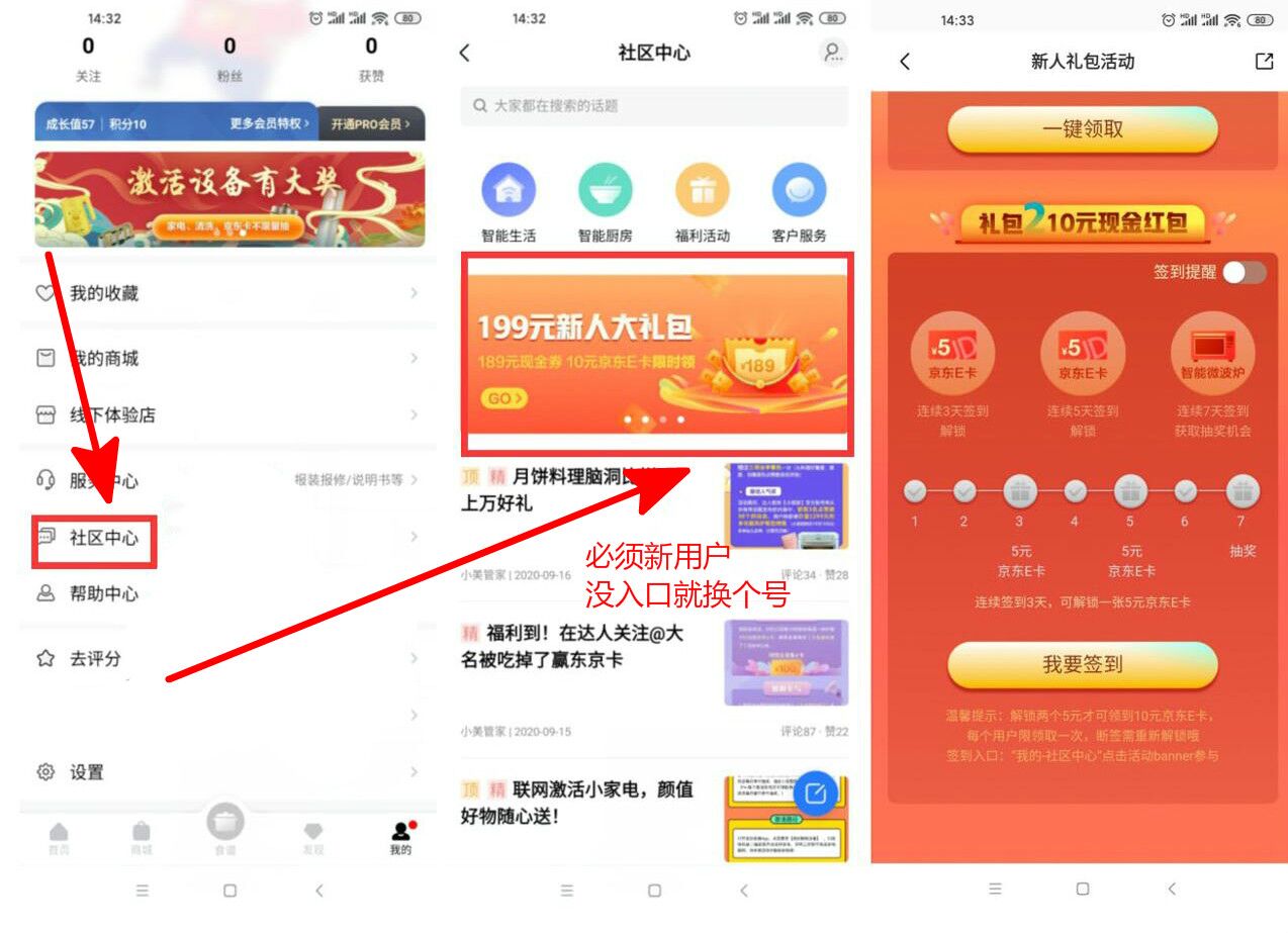 同程签到领5元话费+10E卡