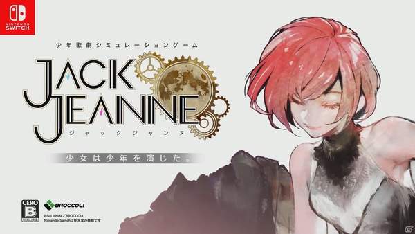 恋爱模拟新作《Jack Jeanne》12月登NS确认将推体验版
