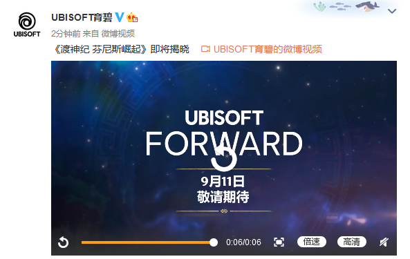 育碧《渡神纪：芬尼斯崛起》9月11日公布详情