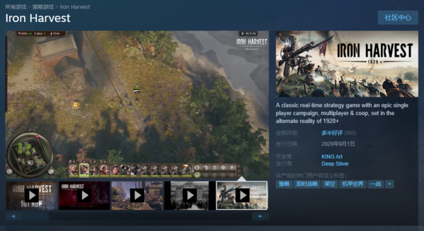 《钢铁收割》Steam&ldquo;多半好评&rdquo;题材很好但玩法单一