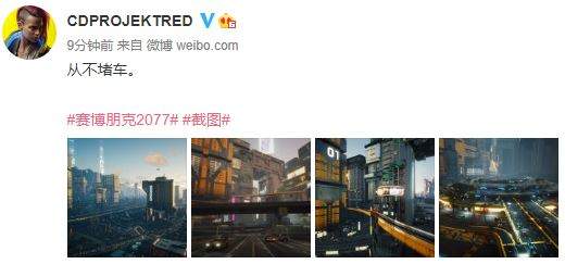 《赛博朋克2077》夜之城道路宽敞从不堵车