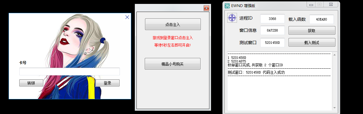 凉凉行动小丑女V9.24变态多功能辅助破解版