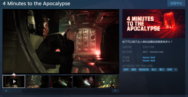 RPG《末日前4分钟》上架Steam明年发售支持简中