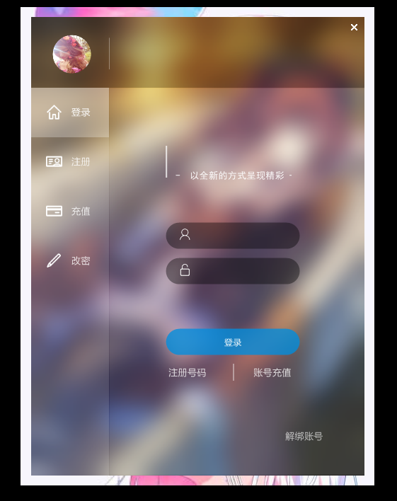 DNF花开V9.17全自动代码搬砖辅助破解版